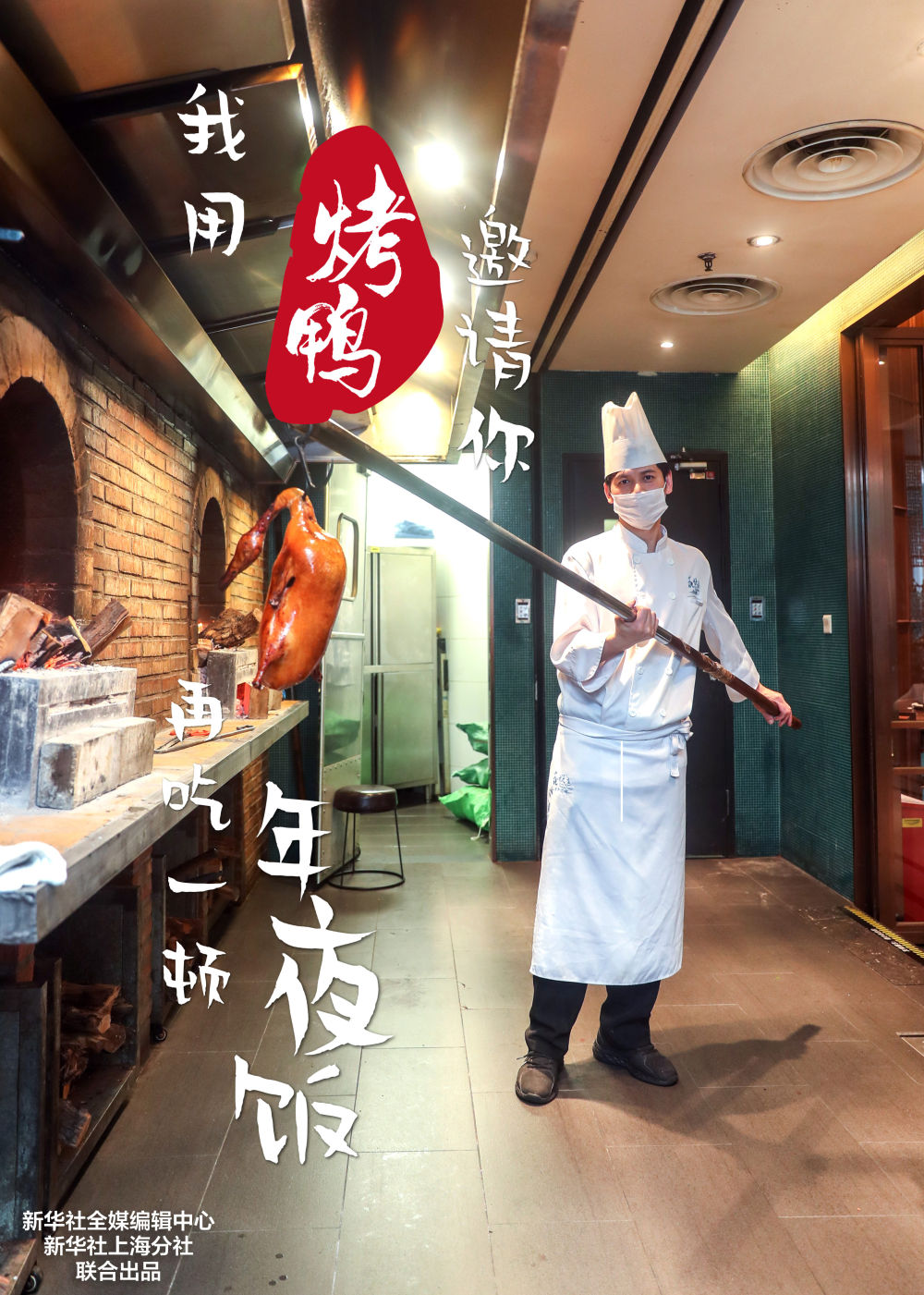 [年夜饭]再吃一顿年夜饭