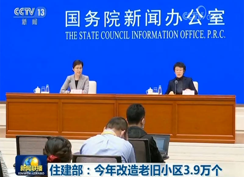 【住建部】住建部：今年改造老旧小区3.9万个