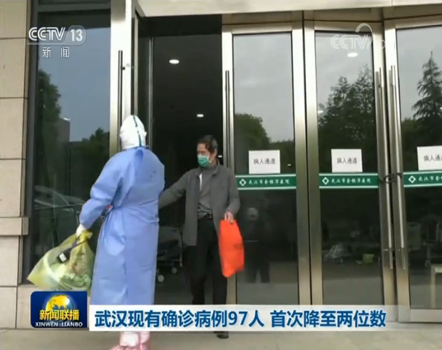 武汉：武汉现有确诊病例97人 首次降至两位数
