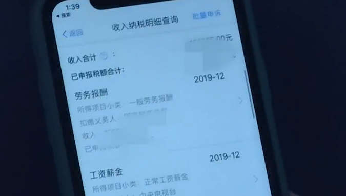 『个税』个税首次年度汇算 国家税务总局：申报时仔细核对填报信息