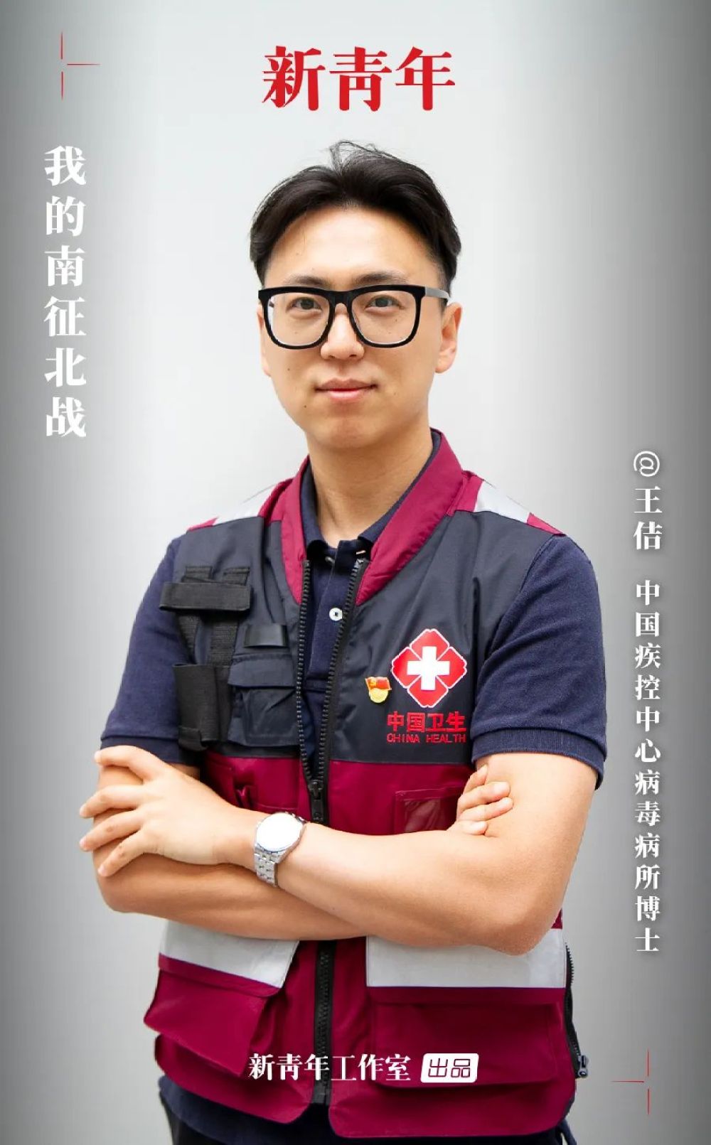 「捕手」“病毒捕手”