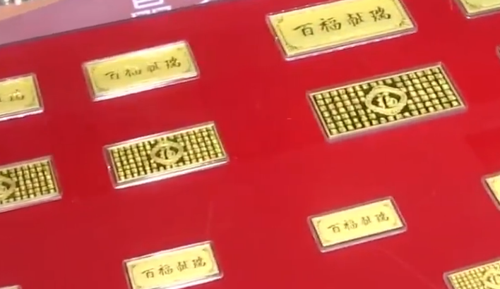 「黄金」一季度全国黄金消费量同比下降48.2%