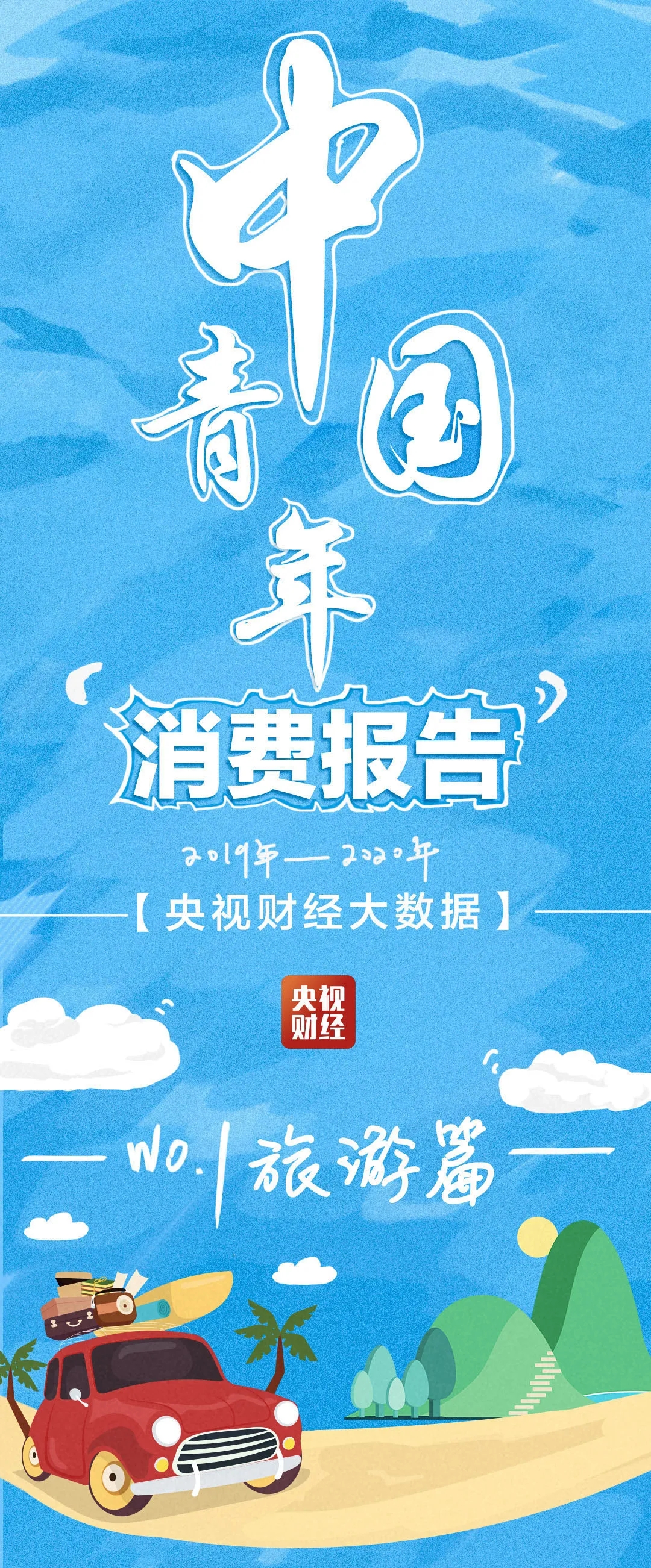 「年轻人」@年轻人 注意！你的钱原来花在这儿了