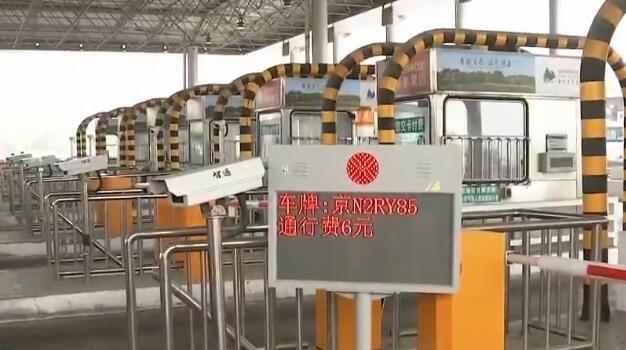 计费标准计费起止点调整 北京11条高速费用降低