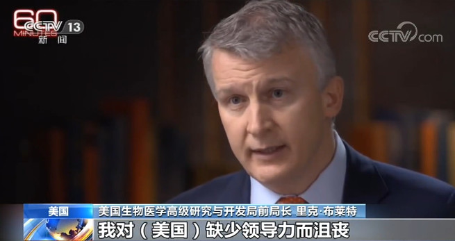 美国前官员美前官员:我们浪费了时间 缺乏领导力