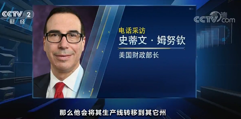 特斯拉特斯拉复工被查，财政部都出面发声！马斯克放话：如果要逮捕，冲我来！