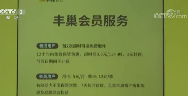 上海刷屏！上海一小区发公开信怒怼丰巢超时收费