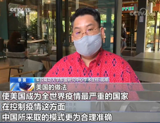 泰国泰国专家：美国政府防控不力致疫情严重