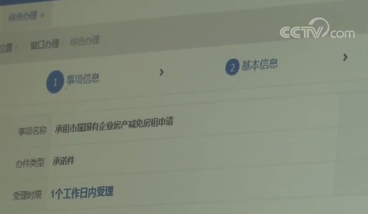 北京北京政务服务中心开设专门窗口 接办中小微企业房租减免申请