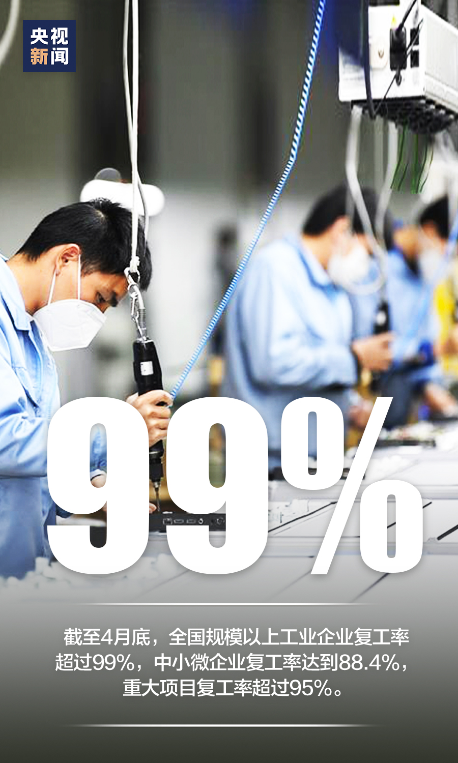 答卷|这组数字，是我们的抗疫答卷