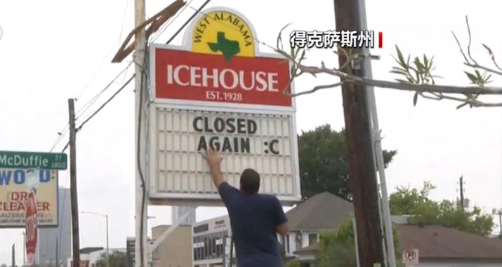 美国单日新增确诊病例上升 美国11个州暂停或推迟进一步重启经济计划