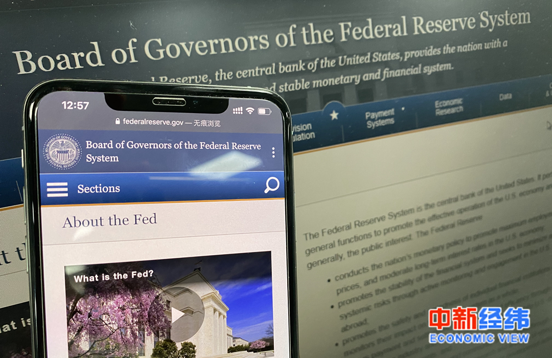 利率维持|美联储利率调整或再搁浅 关注下一步经济刺激讨论