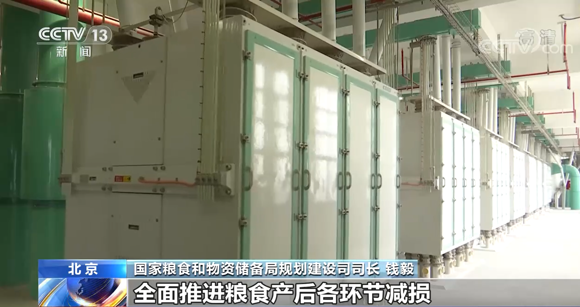 【“十四五”时期实施优质粮食工程“六大提升行动”】粮食节约减损健康消费保障国家安全(图1)