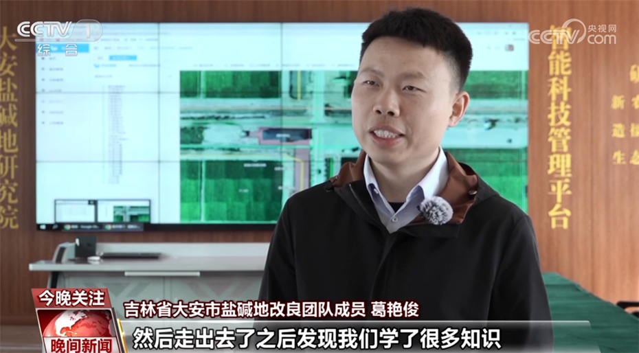农田里的青春力量_科技新农人让盐碱地飘出稻花香 图2