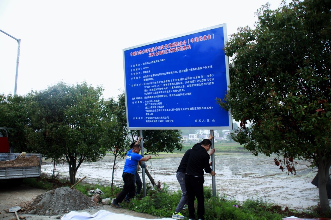 农业科技“固碳”助力乡村振兴(图2)