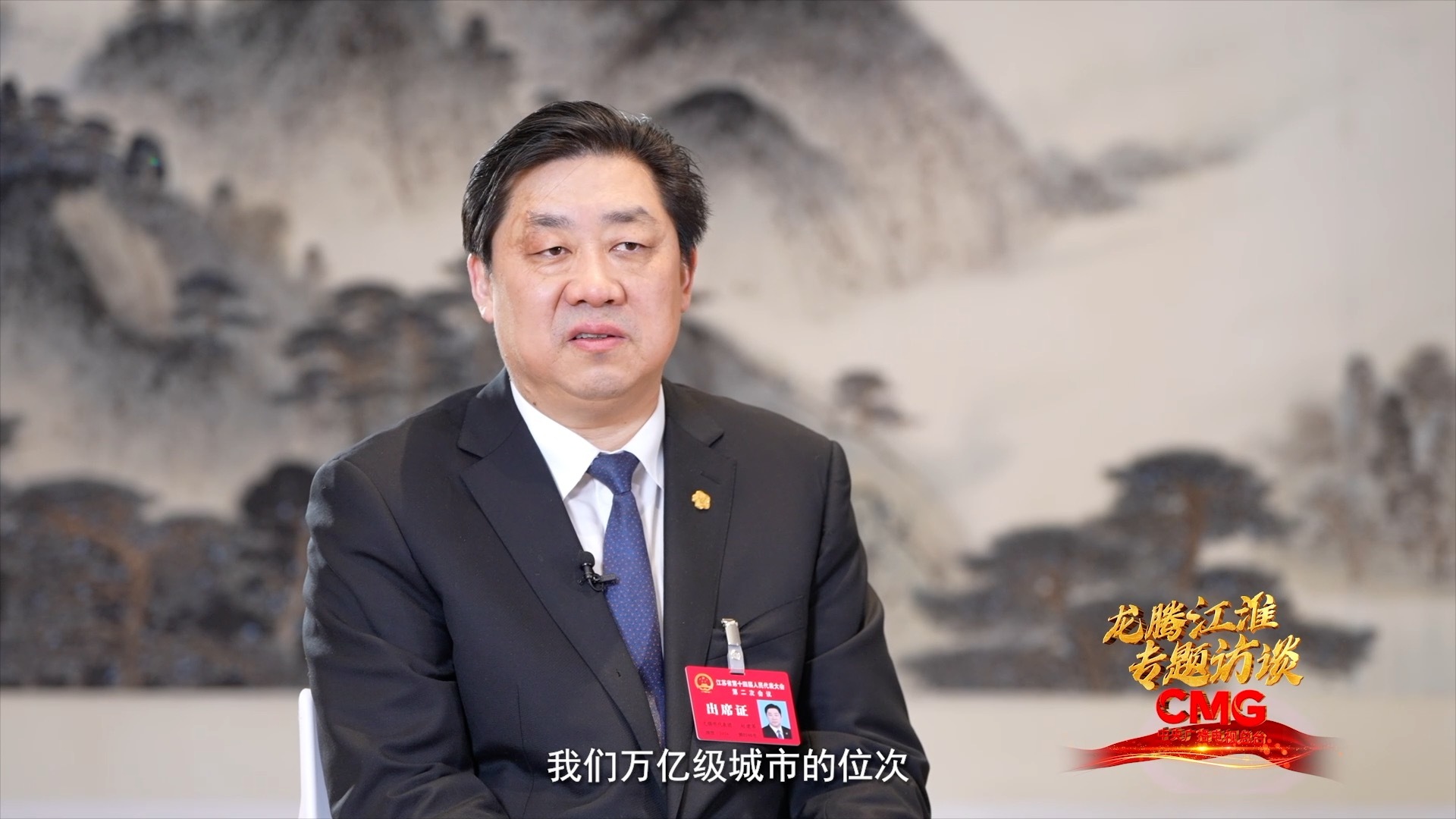 无锡市委副书记、市长 赵建军