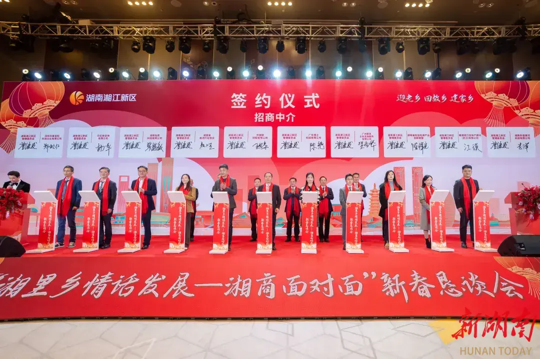 2024年“湘里乡情话发展——湘商面对面”新春恳谈会上，36个项目落户新区，总投资达到458亿元。