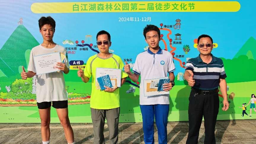 首场徒步奖金挑战赛前三名