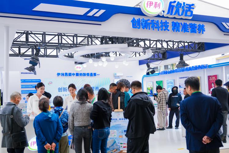 伊利展台吸引了大批参会嘉宾