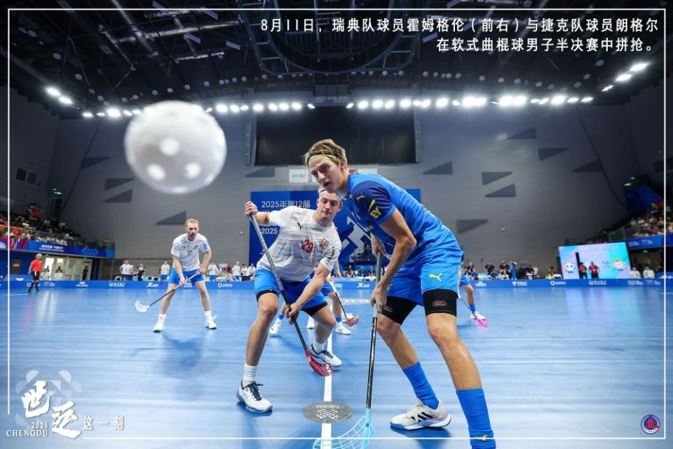 世运这一刻|携手并肩,共画赛场“同心圆”