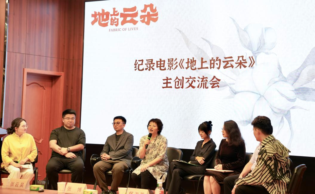 紀錄電影《地上的雲朵》主創交流會