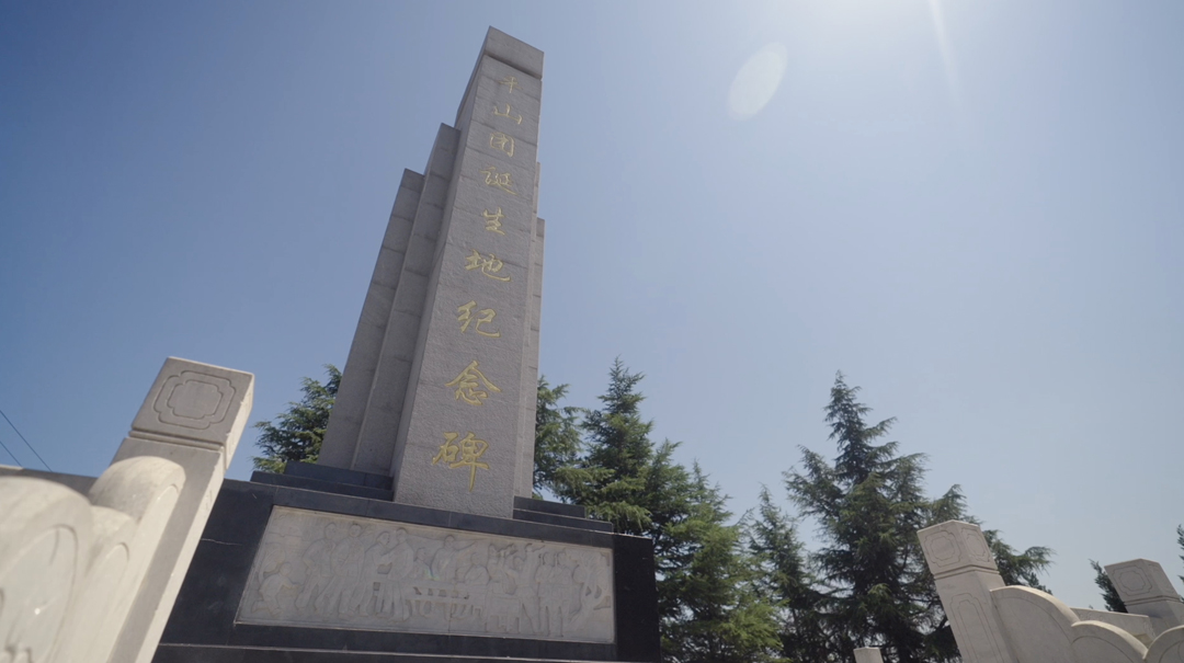 平山團誕生地紀念碑