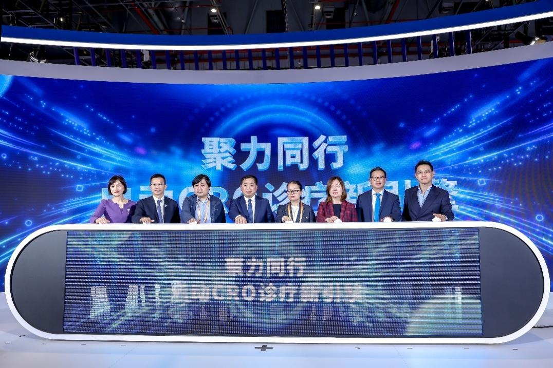 论坛嘉宾共同启动CRO诊疗新引擎