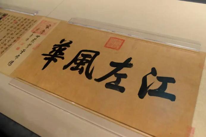 东晋 王珣《伯远帖》卷