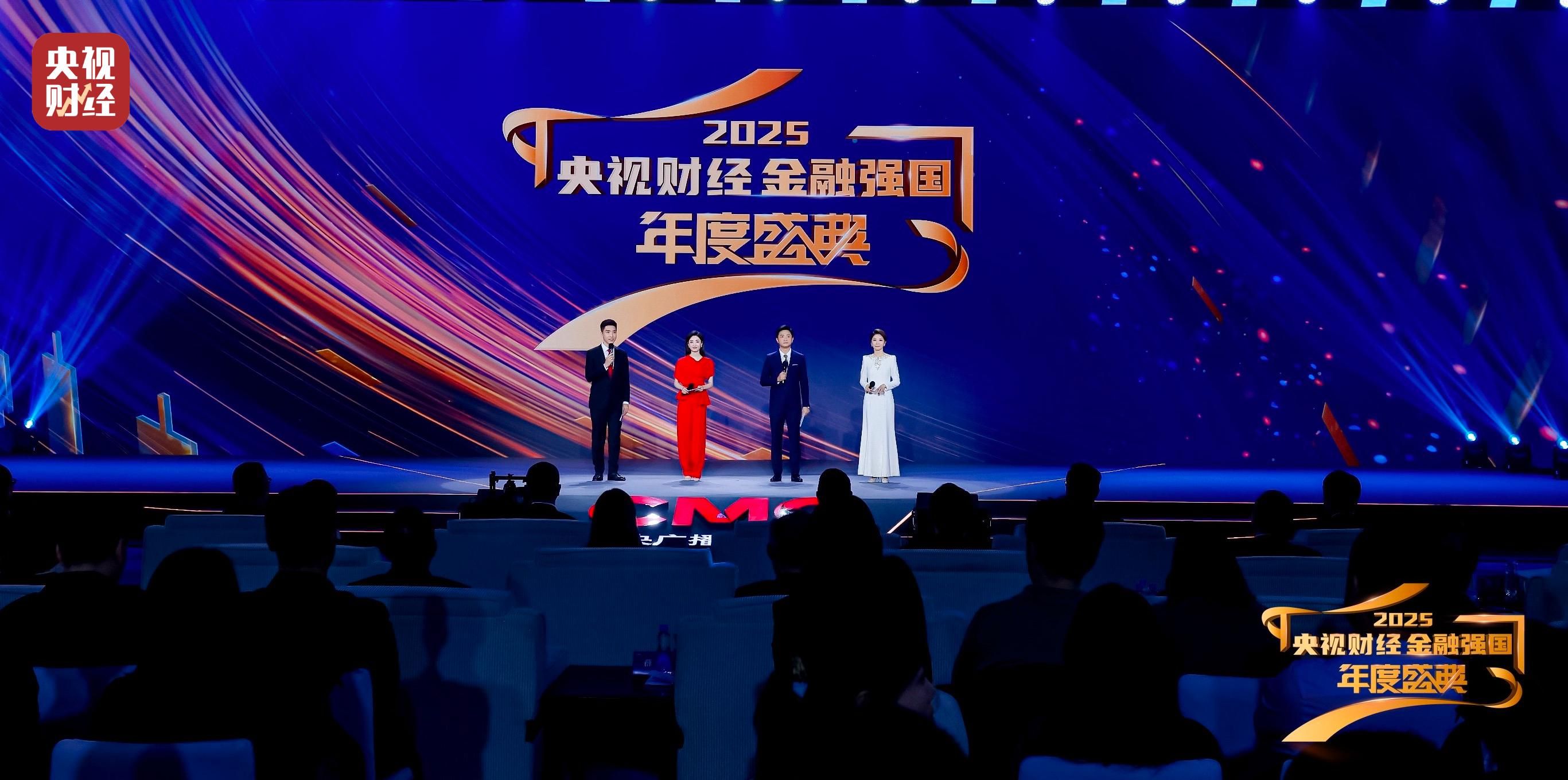 “2025央視財經(jīng)金融強(qiáng)國年度盛典”活動現(xiàn)場