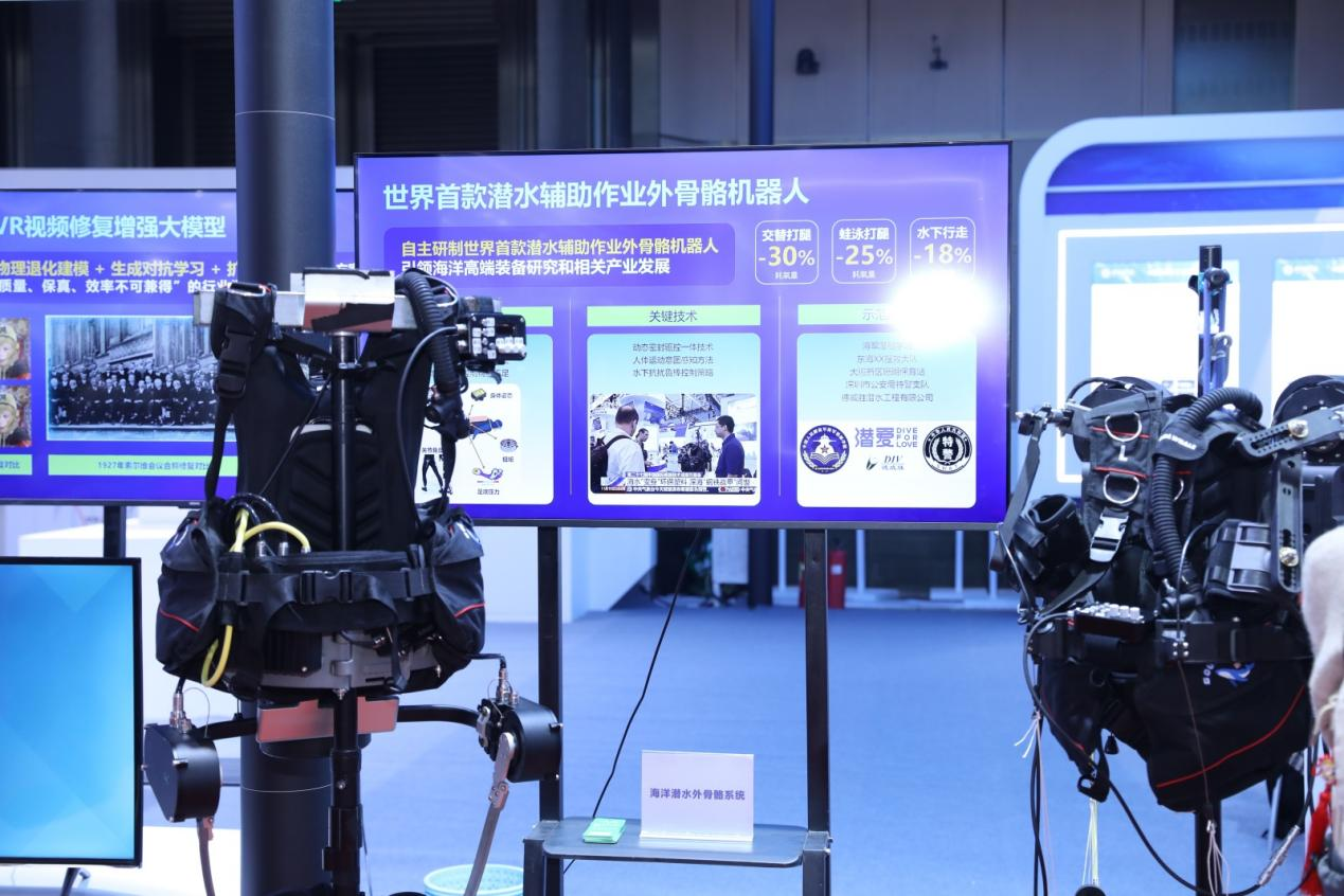 世界首款潜水辅助作业外骨骼机器人在中国科学院广东省科技成果对接会亮相
