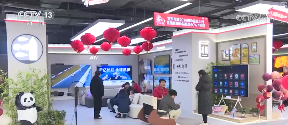 “政策补贴+品牌联动+服务创新”惠及百姓乐享“焕”新政策红利精准激活消费活力(图1)