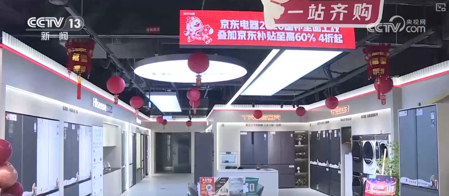 “政策补贴+品牌联动+服务创新”惠及百姓乐享“焕”新政策红利精准激活消费活力(图5)