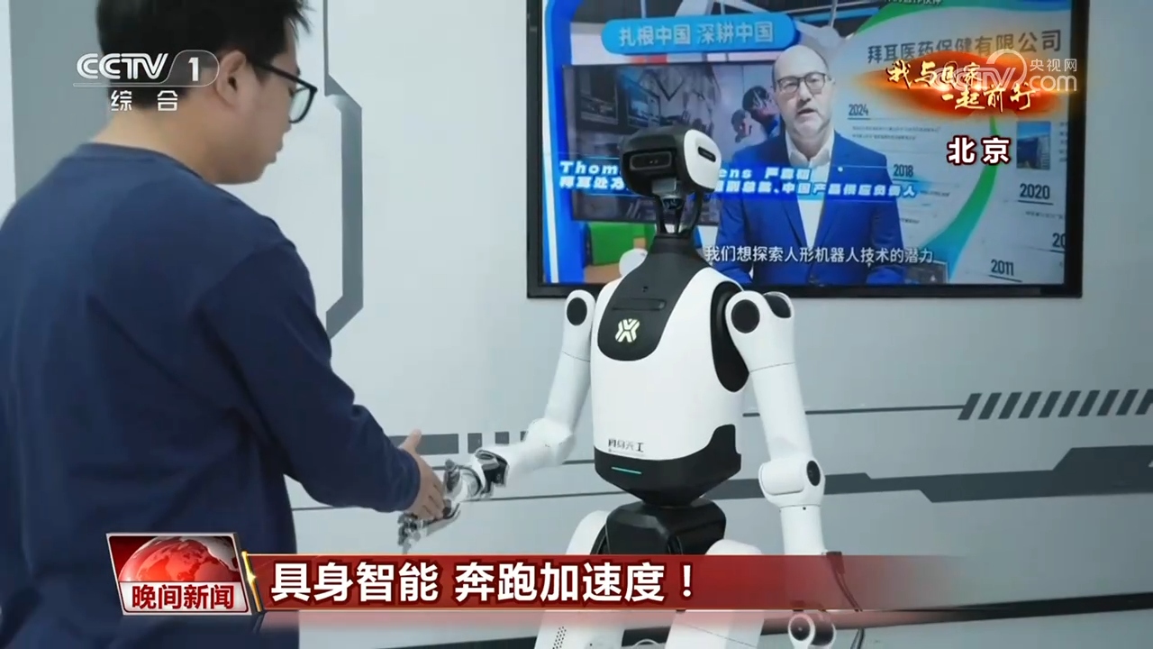 我与国家一起前行｜跑好中国创新的马拉松具身智能加速奔跑(图10)