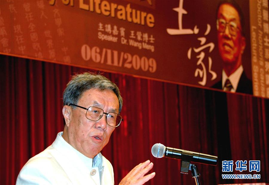 　　王蒙在澳門大學(xué)舉行&ldquo;文學(xué)的方式&rdquo;講座（2009年11月6日攝）。 