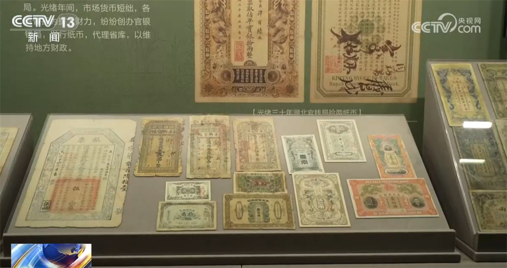 文化中国行|中国钱币“铺展”鲜活历史长卷解锁中华千年文明密码(图9)