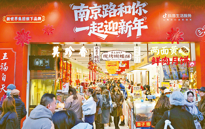 2026年1月3日，2026&ldquo;購在中國&rdquo;暨新春消費(fèi)季啟動(dòng)儀式在上海舉行。&ldquo;購在中國&rdquo;系列活動(dòng)聚焦商品消費(fèi)、服務(wù)消費(fèi)、消費(fèi)場景三大主題，在全國舉辦&ldquo;樂購新春&rdquo;、精品消費(fèi)月、國際消費(fèi)季等專題活動(dòng)，營造濃厚消費(fèi)氛圍，激發(fā)消費(fèi)市場活力。圖為當(dāng)日市民、游客在上海一家傳統(tǒng)食品銷售商店內(nèi)選購。