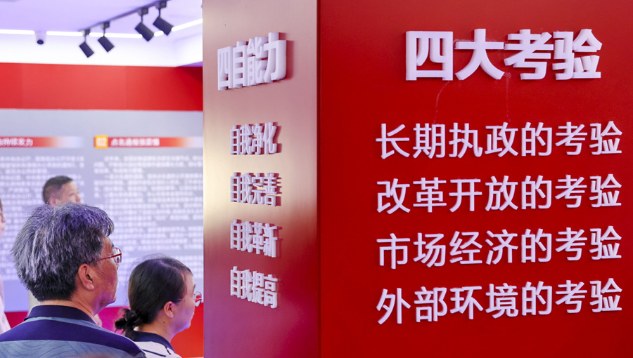 2025年6月5日，江蘇省南通市崇川區(qū)狼山鎮(zhèn)街道機關黨總支組織黨員干部參觀以中央八項規(guī)定精神為主題的廉政展館。