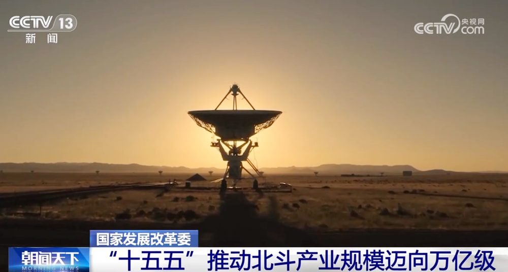 从“天边”到“身边”赋能千行百业“十五五”期间将推动北斗产业规模迈向万亿级(图3)