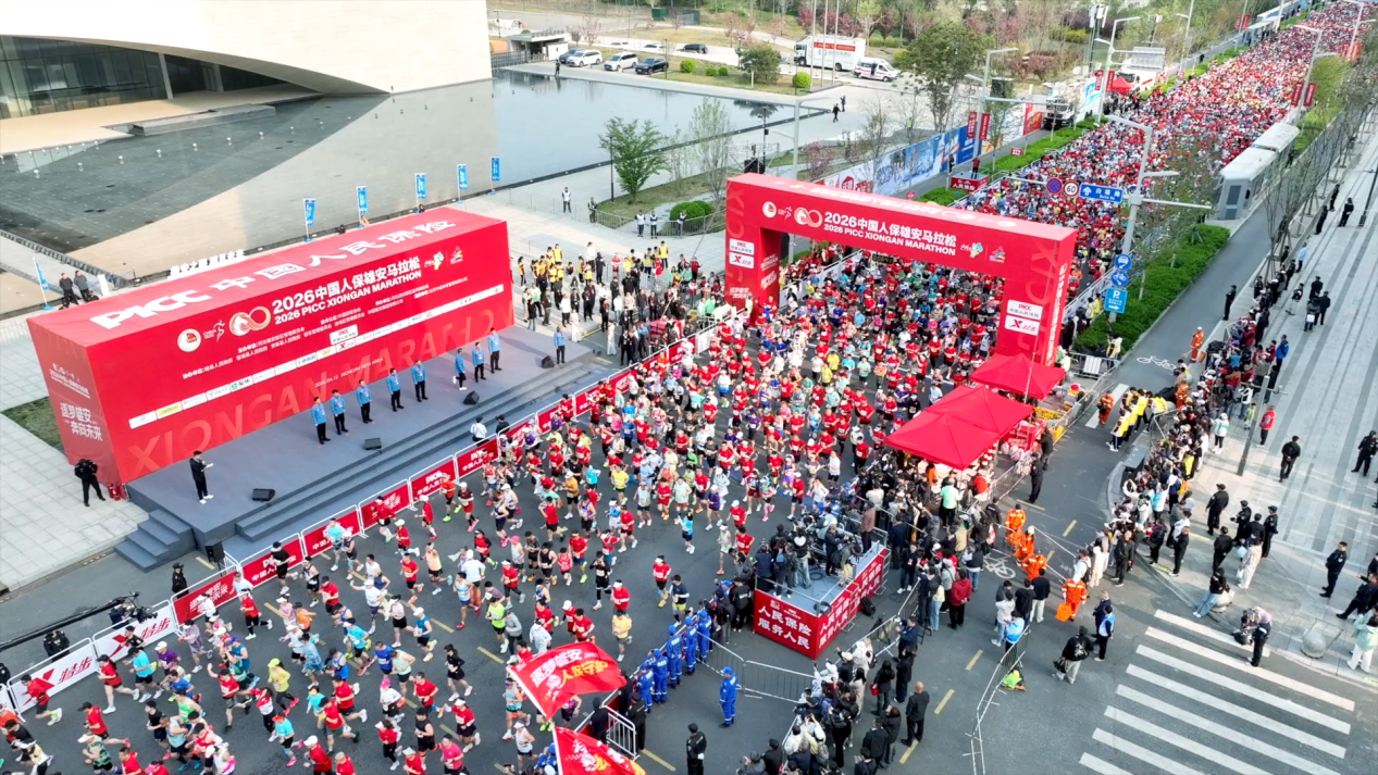2026雄安马拉松成功举办仁青东知布获得“中国人保杯”(图1)