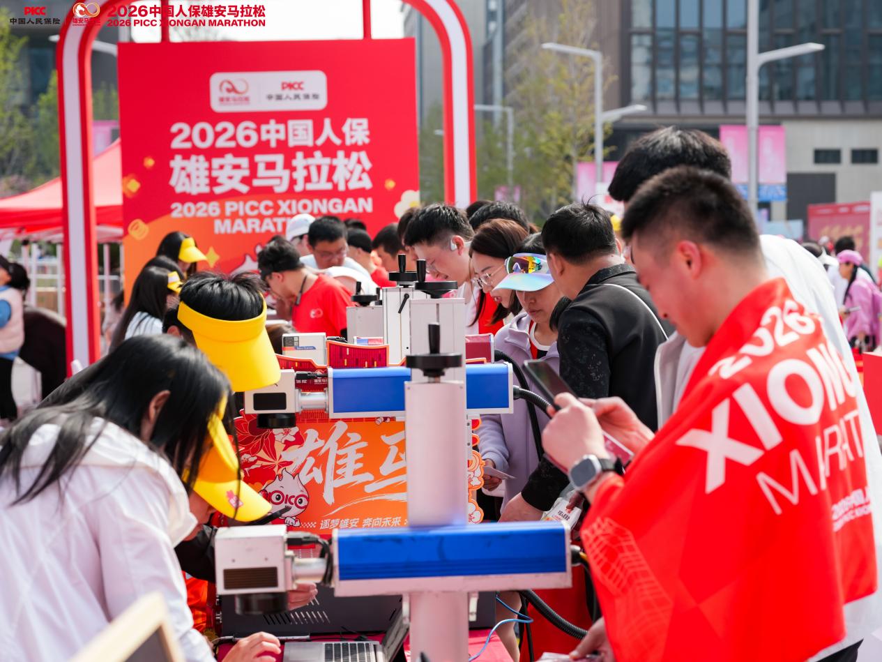 2026雄安马拉松成功举办仁青东知布获得“中国人保杯”(图4)