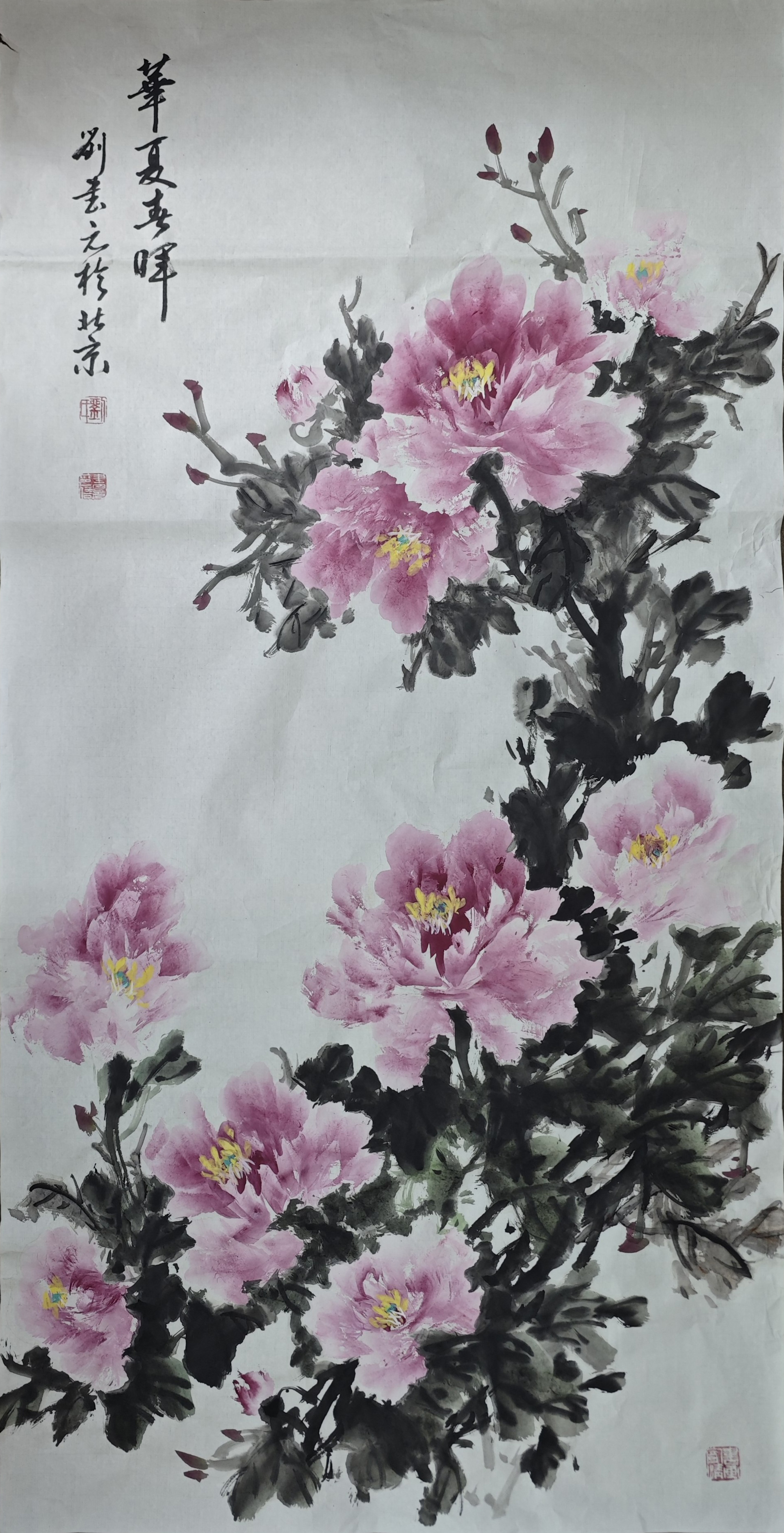 牡丹图《华夏春晖》刘书元