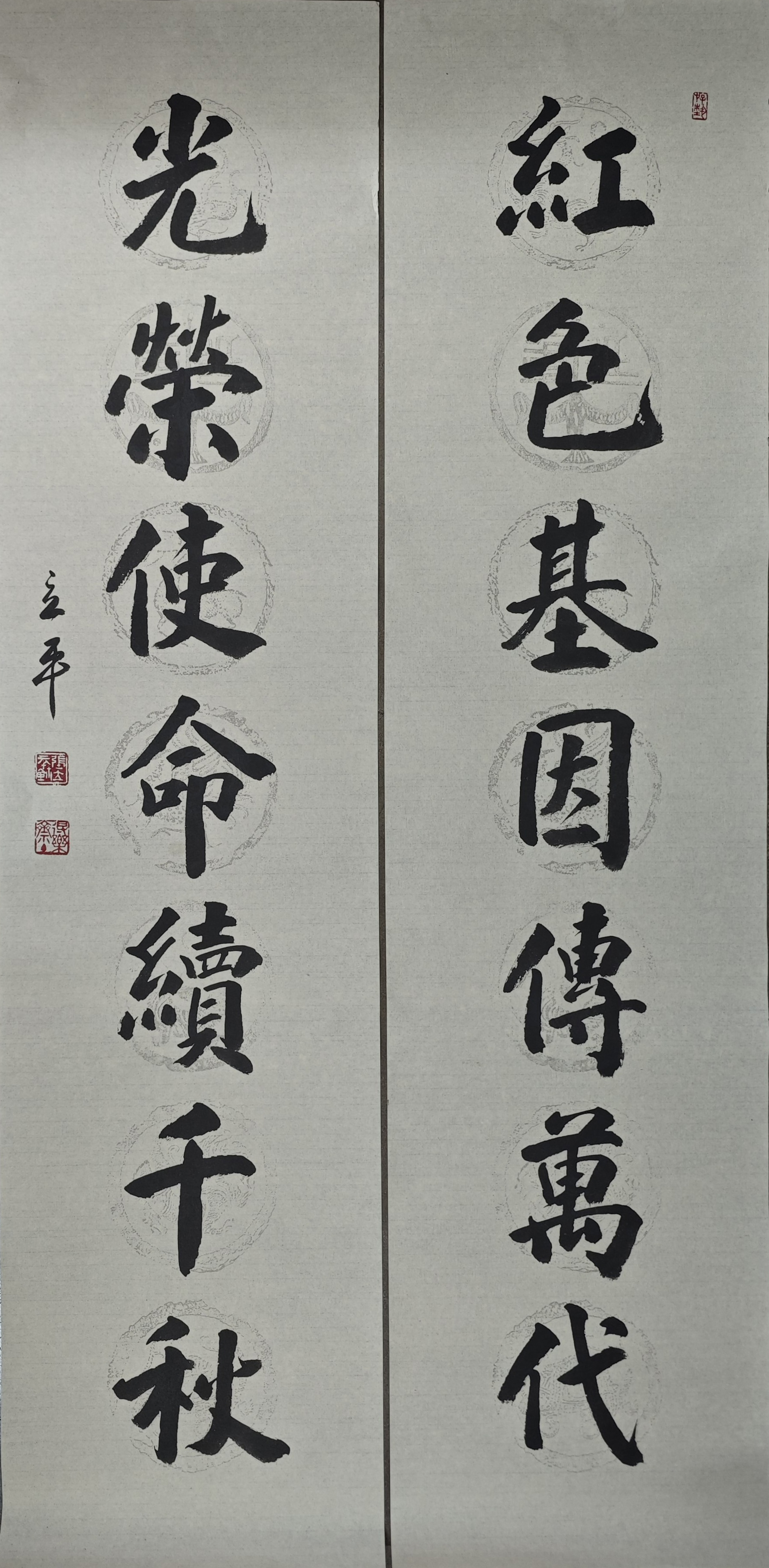 《红色基因传万代 光荣使命续千秋》张丽平