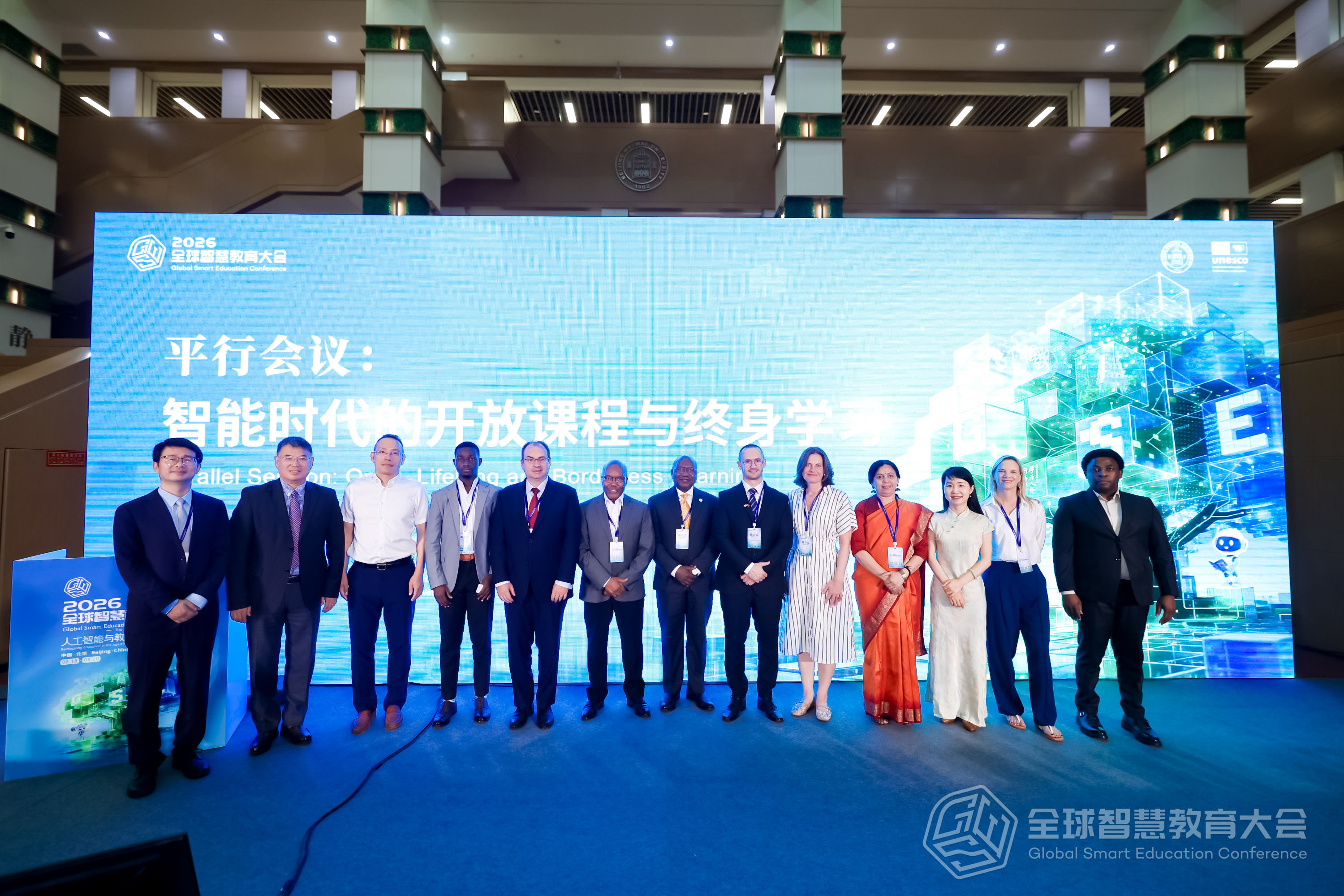 “智能时代的开放课程与终身学习”论坛嘉宾合影