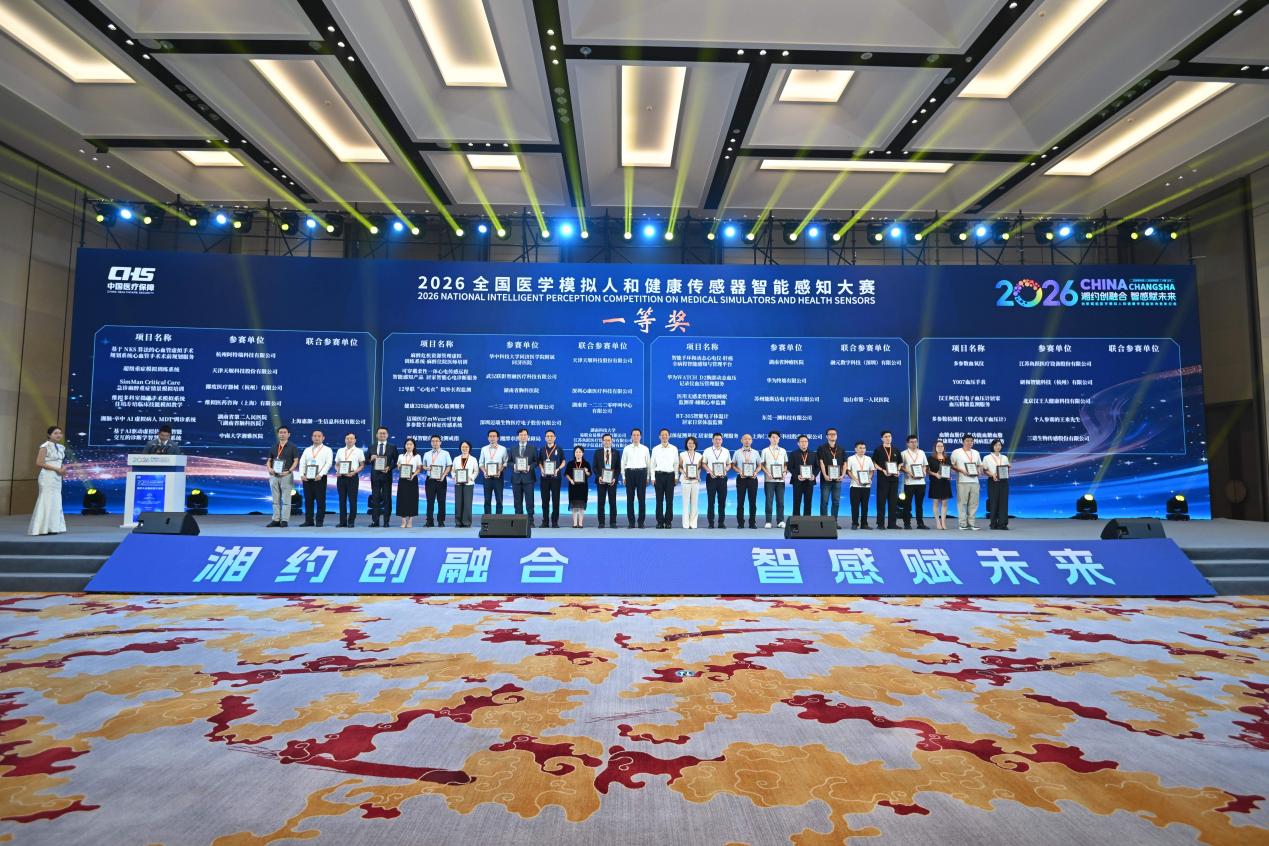 参赛一等奖获得者代表上台领奖