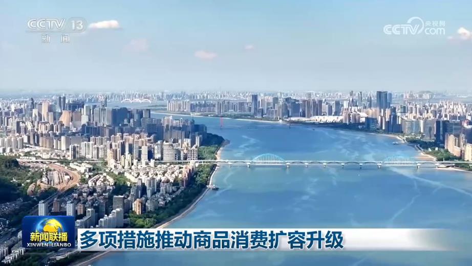 七部门发文推动商品消费扩容升级 汽车全生命周期系统与银发经济成重点
