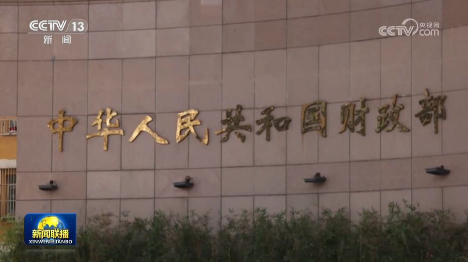 财政部将发行3000亿元特别国债支持8家中央金融企业补充资本