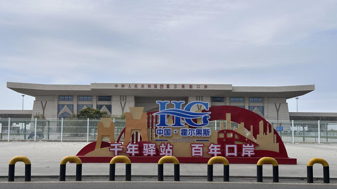 霍尔果斯口岸