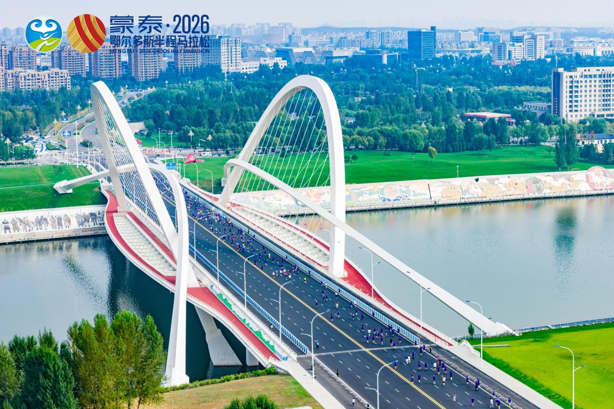 2026鄂尔多斯半程马拉松圆满落幕(图2)