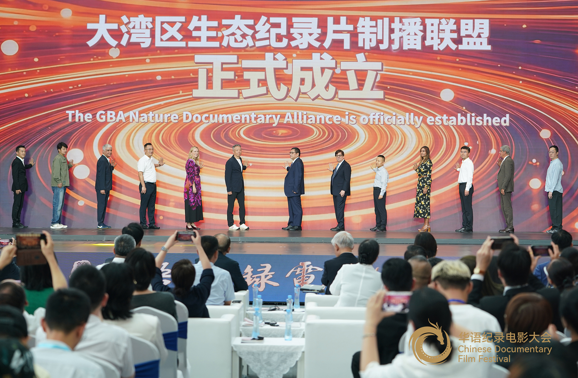 大湾区生态纪录片制播联盟正式成立