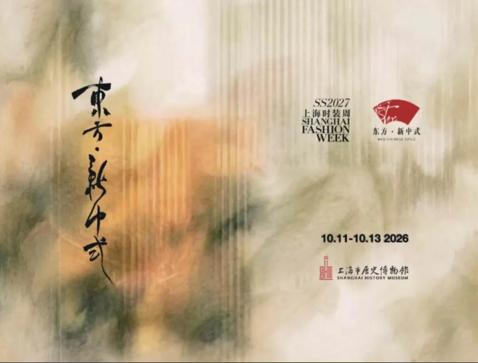 东方·新中式秀展则将在上海历史博物馆,以“纸”为序、以“五感”为画,将百年海派文脉与新中式美学相融。
